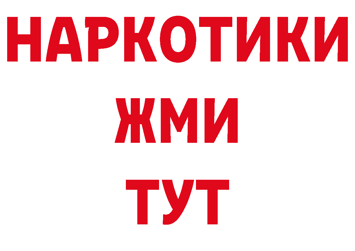 Бутират оксибутират ссылка нарко площадка ОМГ ОМГ Покровск